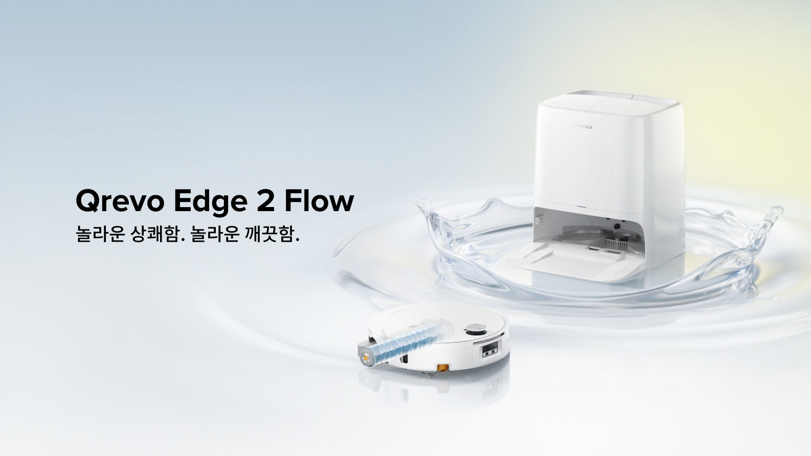 qrevo-edge-2-flow