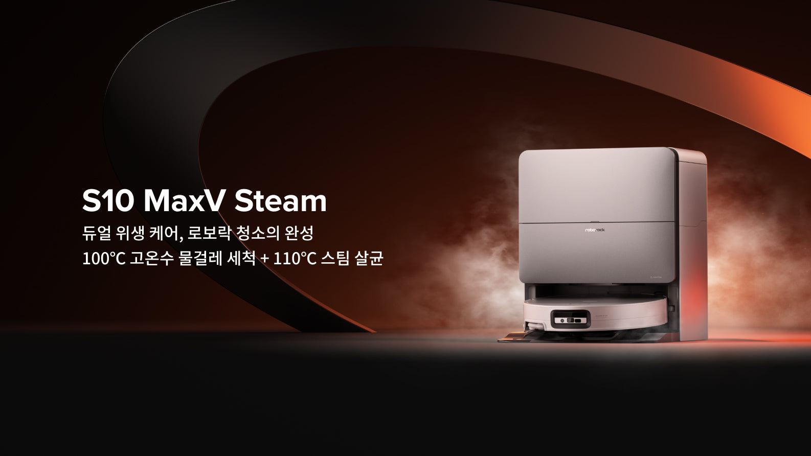 s10-maxv-steam