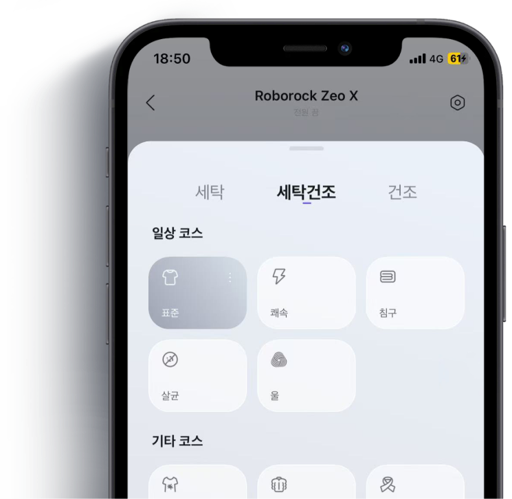 Smart Modes